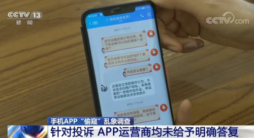 14款app涉嫌超范围采集个人隐私,防止被其他人偷看照片的app