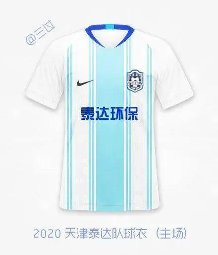 中超2024赛季各队新球衣,2024赛季中超青岛西海岸球衣