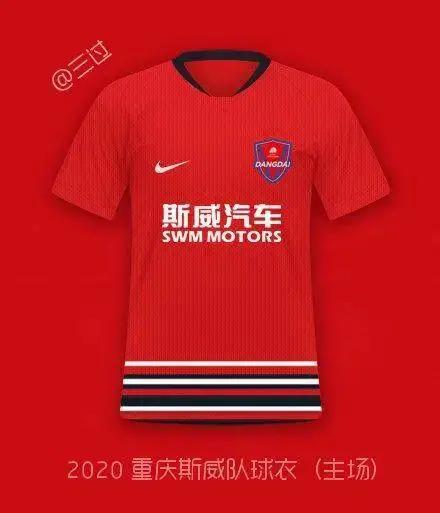 中超2024赛季各队新球衣,2024赛季中超青岛西海岸球衣