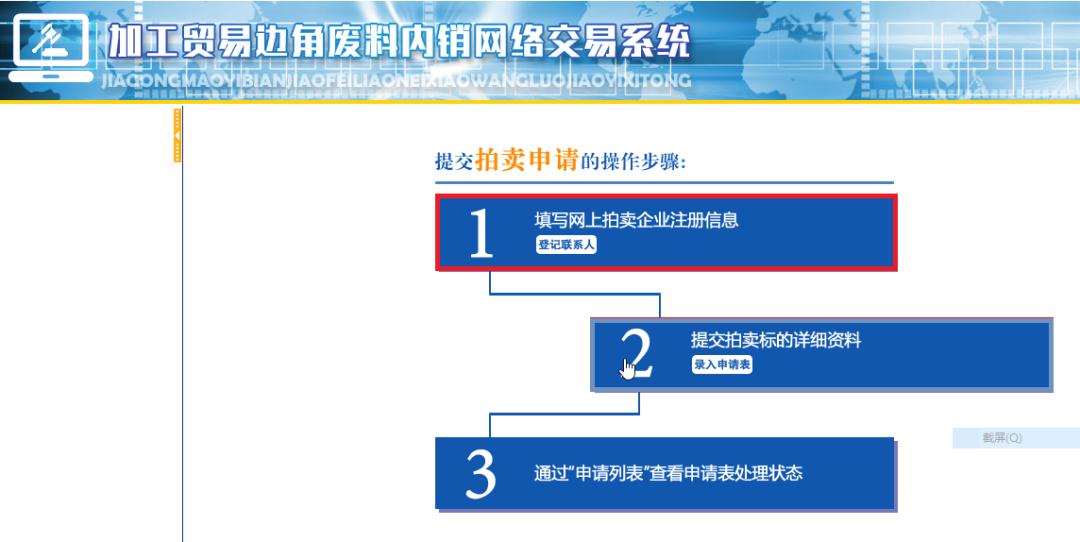 边角料交易市场,废料网上拍卖