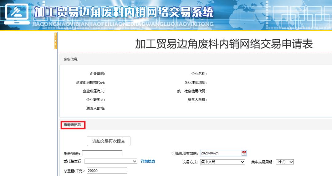 边角料交易市场,废料网上拍卖