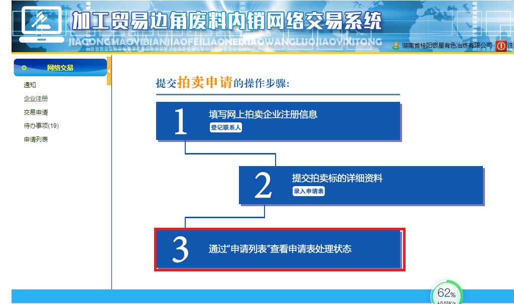 边角料交易市场,废料网上拍卖