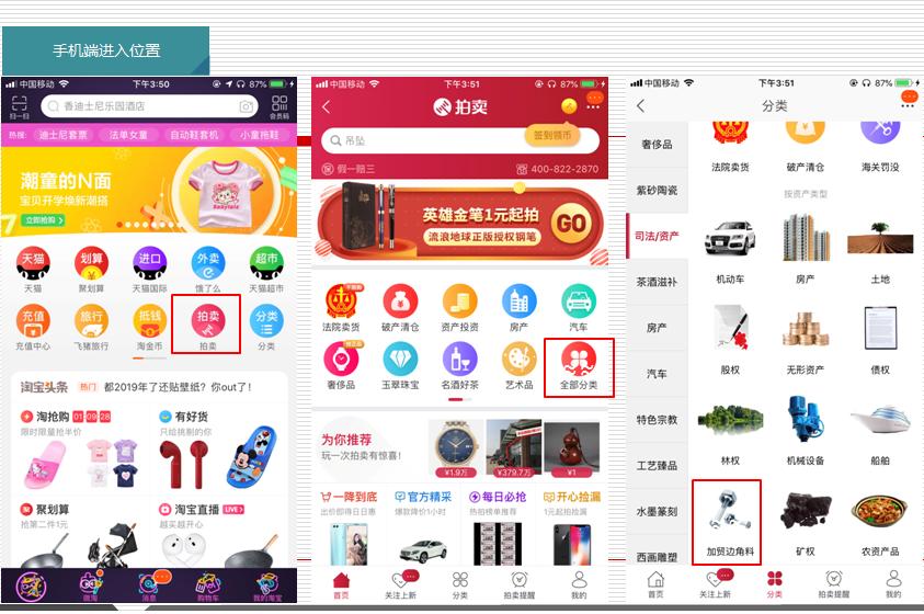 边角料交易市场,废料网上拍卖