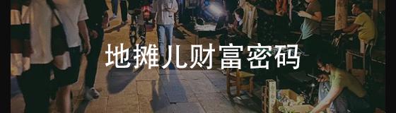 微商大军开进抖音：年纳税21亿微商“教母”吹响号角