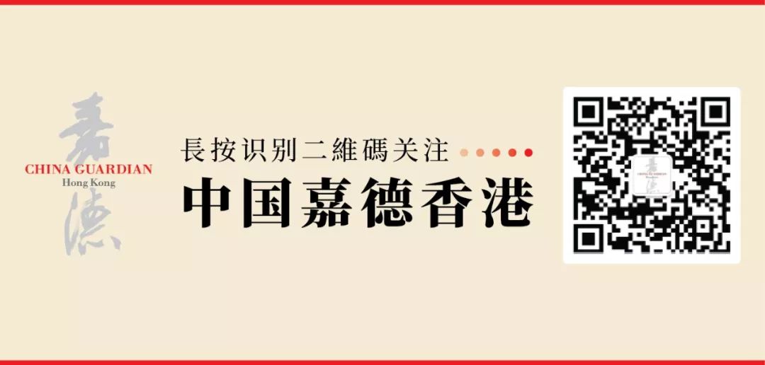 香港嘉德春拍明清瓷器,香港嘉德瓷器拍卖记录