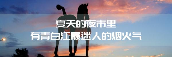 亚蓉欧商品馆价格表,亚蓉欧商品馆门票