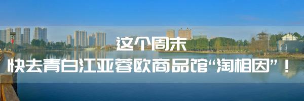 亚蓉欧商品馆价格表,亚蓉欧商品馆门票