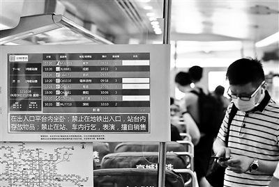 机场航班实时查询,机场航班信息地铁列车上实时看