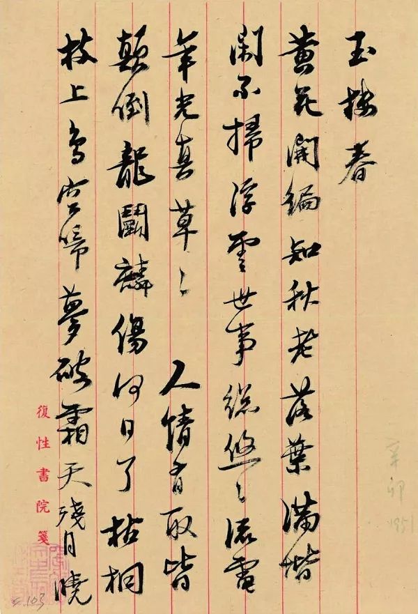 马一浮诗词阅读,马一浮诗词集