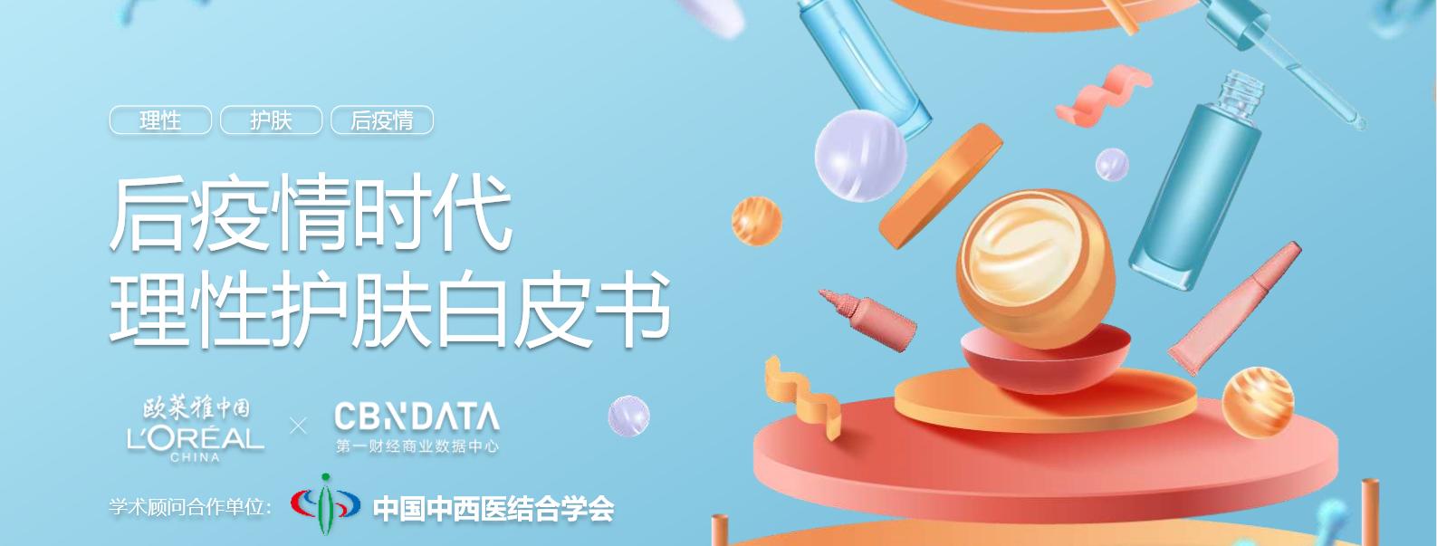 欧莱雅发起中国首个美妆挑战赛,欧莱雅护肤新品有哪些