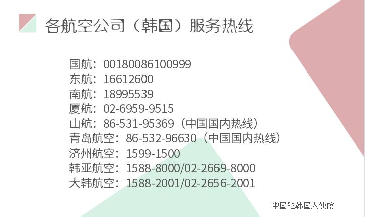 现在在韩国转机过境手续,越南飞韩国转机怎么处理