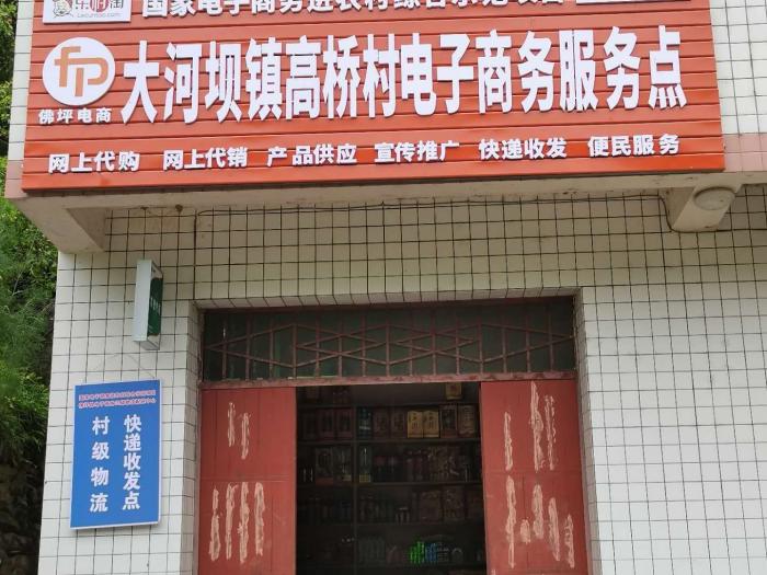 陕西佛坪35个行政村快递服务全覆盖