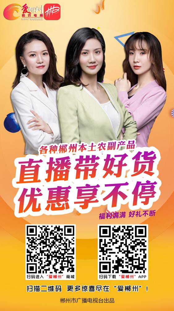 郴州市城东新增公交线路,郴州711路公交线路