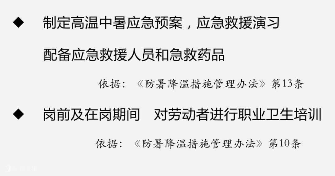 单位不发放高温补贴怎么办,法律讲堂老板不发工钱
