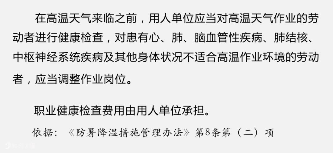 单位不发放高温补贴怎么办,法律讲堂老板不发工钱