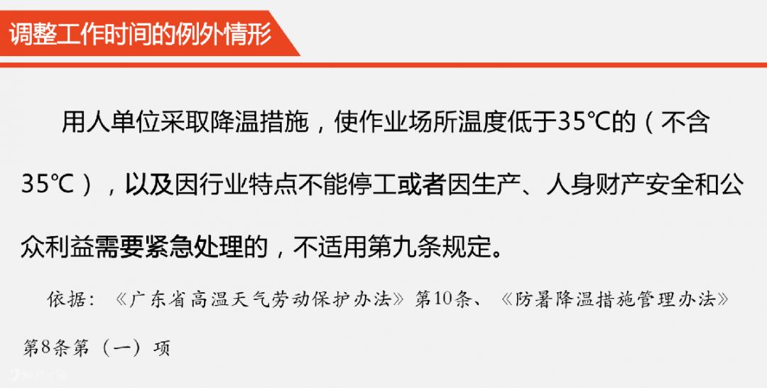 单位不发放高温补贴怎么办,法律讲堂老板不发工钱