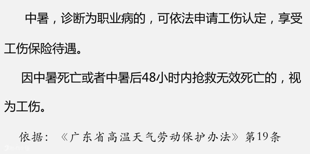 单位不发放高温补贴怎么办,法律讲堂老板不发工钱