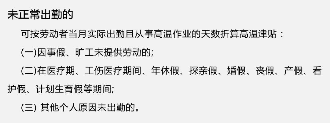 单位不发放高温补贴怎么办,法律讲堂老板不发工钱