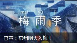 武进区任前公示,常州任前公示