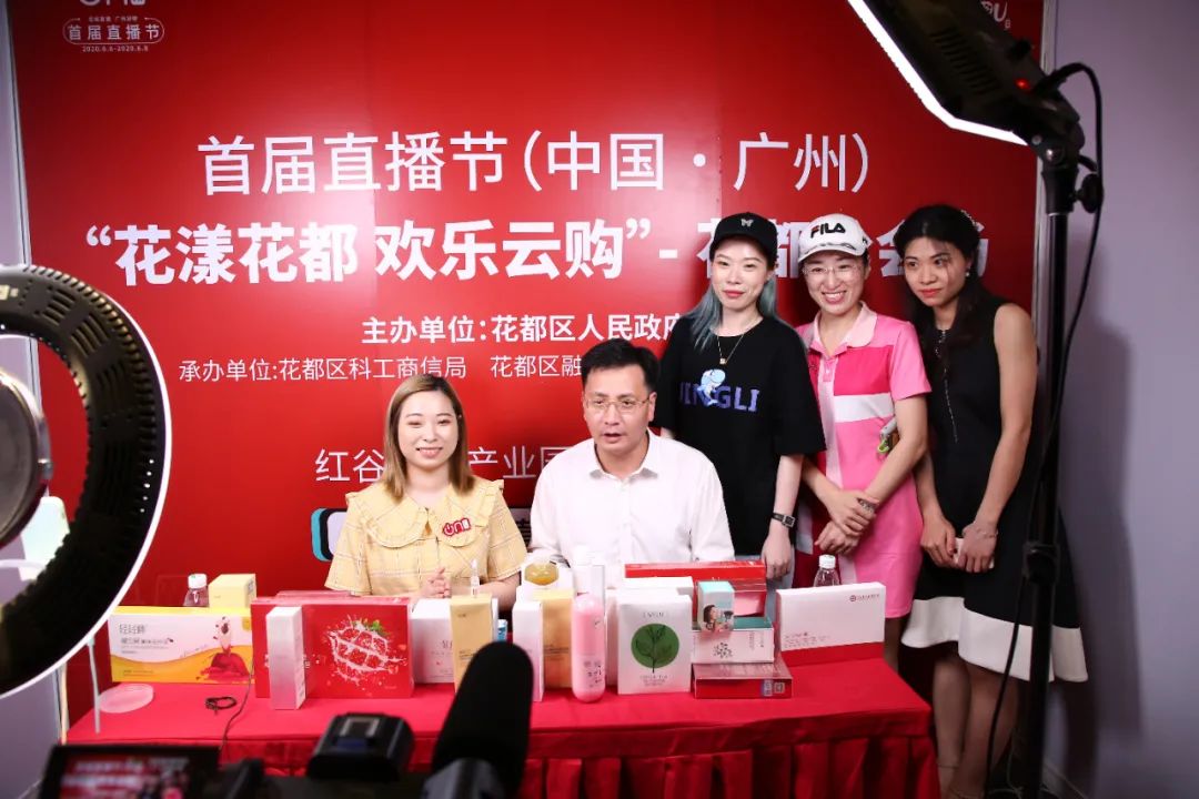 9.08亿！直播节花都分会场圆满收官！