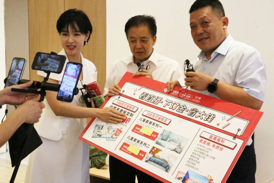 9.08亿！直播节花都分会场圆满收官！