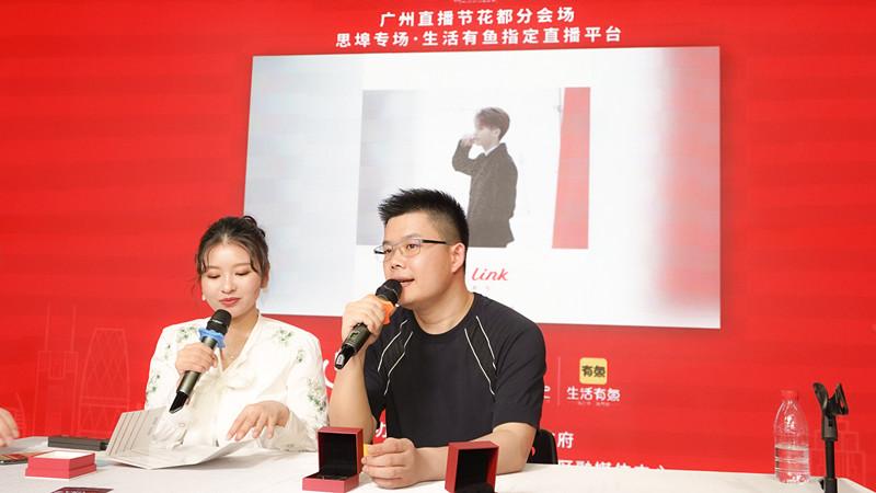 9.08亿！直播节花都分会场圆满收官！