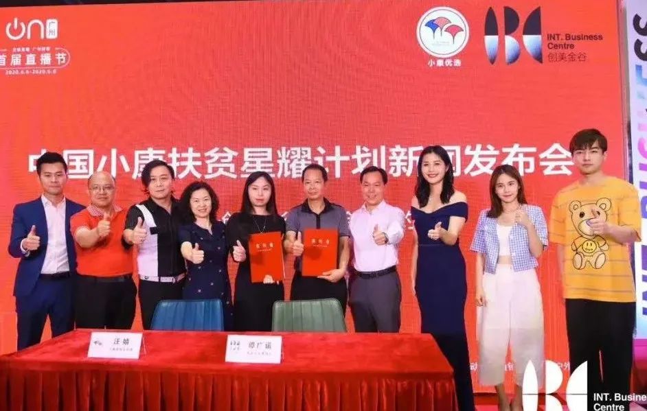 9.08亿！直播节花都分会场圆满收官！