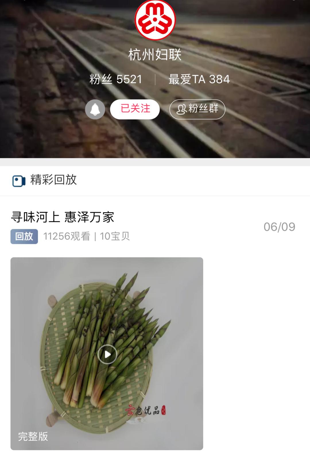 “寻味河上,惠泽万家”专场直播,带你买遍满载千年古镇“山之灵气、水之精华”的优品好物!