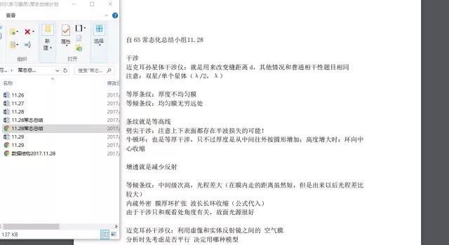 哪些人能保研清华,清华神仙班级25人全部成功保研