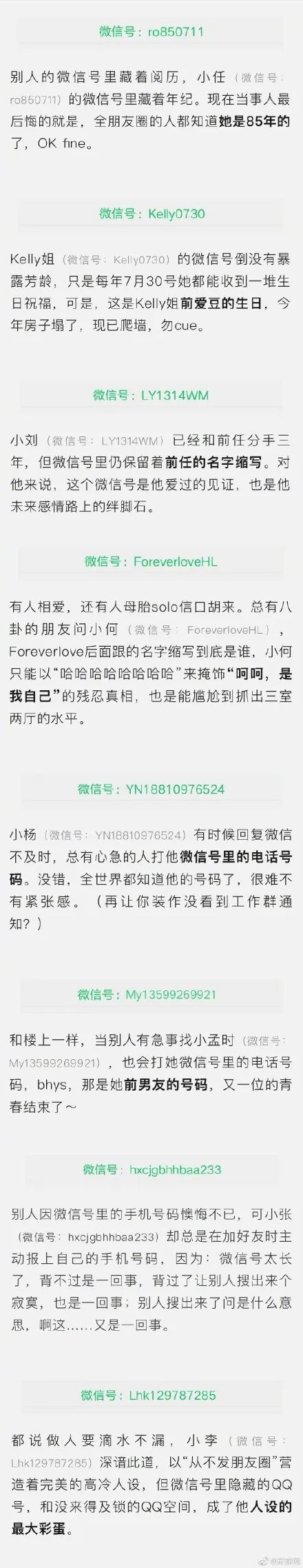 微信再次改微信号的办法,现在微信能改微信号了吗