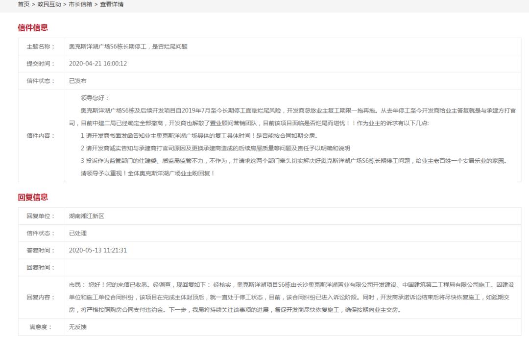 长沙奥克斯中心停工吗,奥克斯房子会烂尾吗
