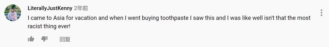 在美国卖黑人牙膏算种族歧视吗?