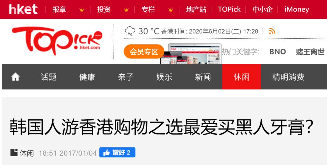 在美国卖黑人牙膏算种族歧视吗?