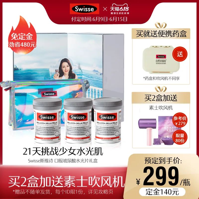 买买买专场｜|再不买就恢复原价了！快来看这篇查缺补漏