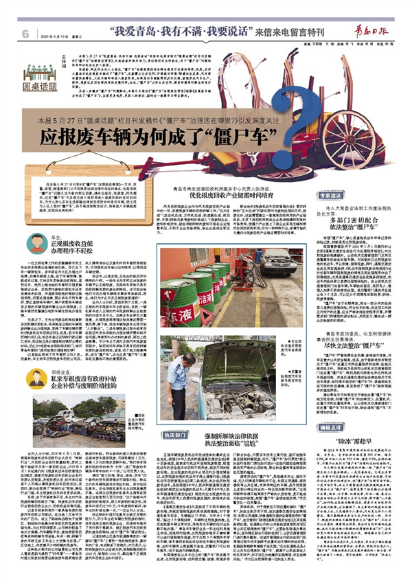 “我爱青岛·我有不满·我要说话”来信来电留言特刊|有啥不满大胆说部门想法去解决