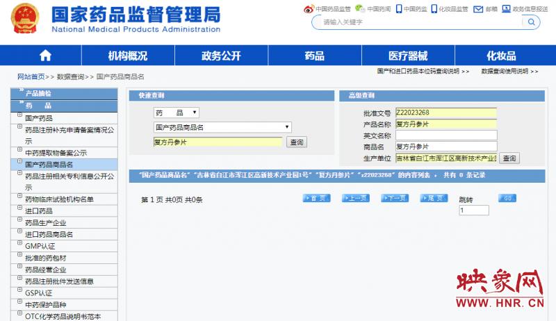 六箱修正药真假难辨?荥阳市市场监督管理局介入调查