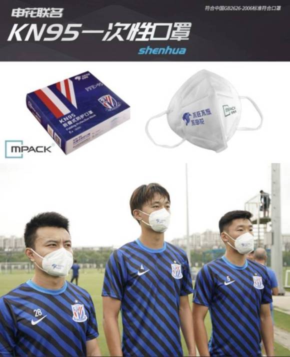 中超俱乐部探索自我造血之路，粤媒：申花去年营收1.4亿