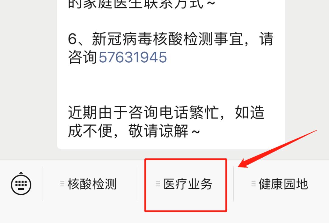 松江区社区卫生中心,松江镇社区卫生服务中心