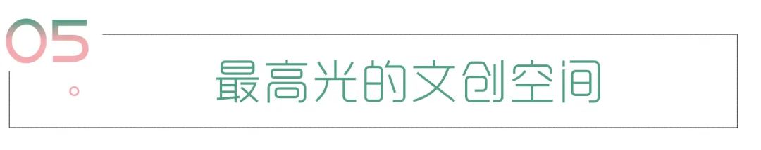 “闲”不下来的成都有多美?100+潮流特色点位等你来打卡!