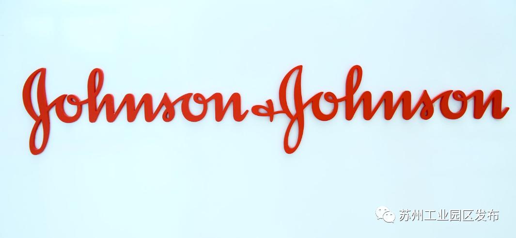 强生集团上市进展,强生是世界500强吗