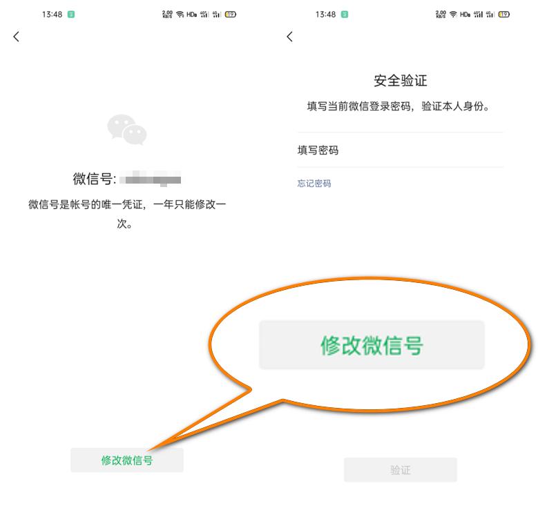 用了四年的微信号终于改了,改了不会后悔的微信号