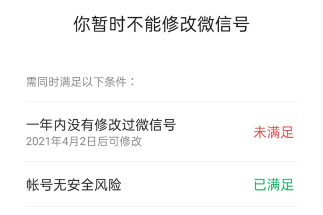 用了四年的微信号终于改了,改了不会后悔的微信号