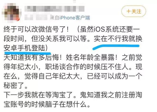 用了四年的微信号终于改了,改了不会后悔的微信号