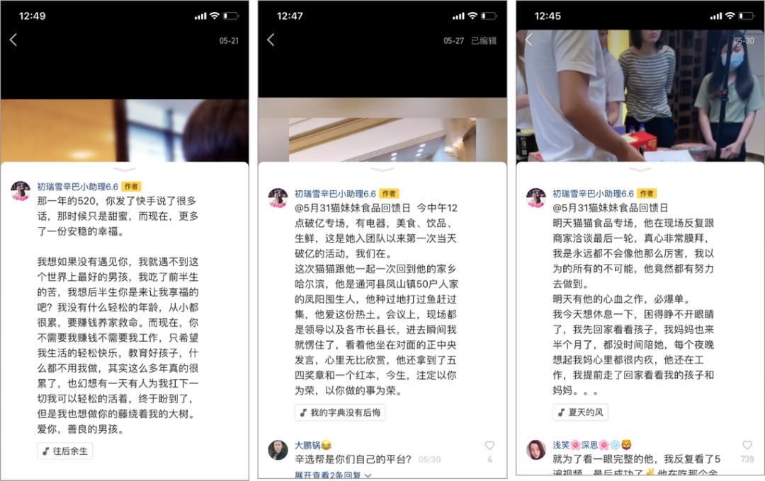 辛巴被曝再卖货,辛巴为什么不带货了