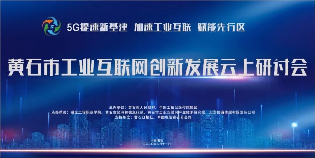 关于黄石最新的新闻,黄石近期发生的大事