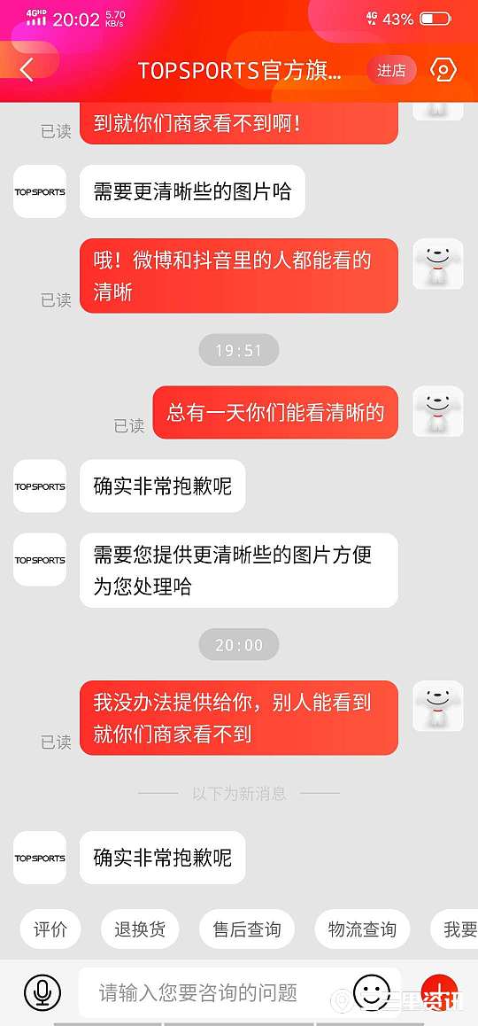 西安男子在京东买到发黄耐克鞋，旗舰店客服坚称看不清楚