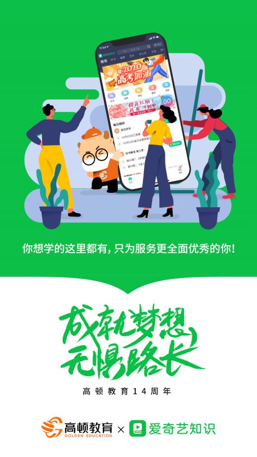 高顿教育全称,高顿教育的使命