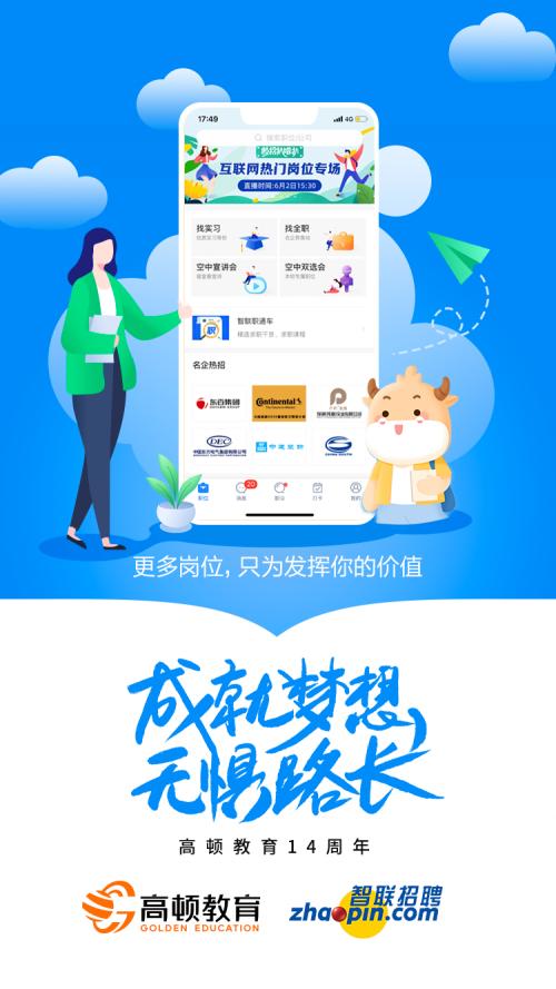 高顿教育全称,高顿教育的使命