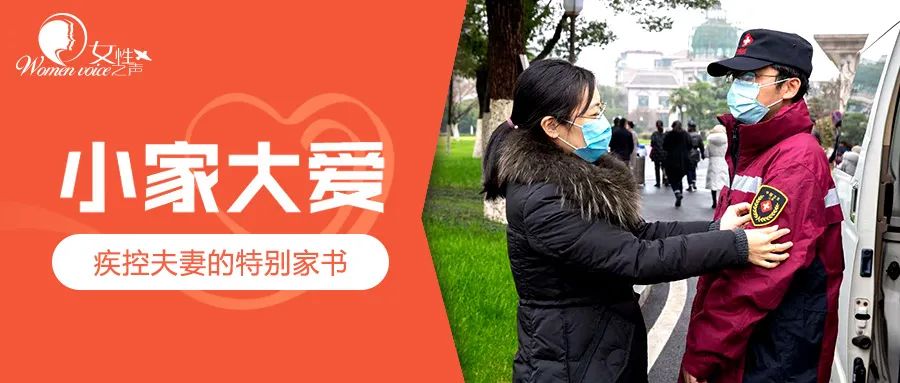 小家大爱|黄双鸟家庭：从采购到维修，这个小家为700多名居民“跑腿”