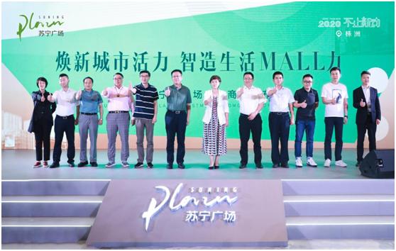 株洲苏宁广场2周年,湖南首个苏宁广场开业